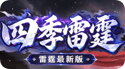 新开传奇sf发布站