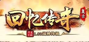 新开传奇sf发布网